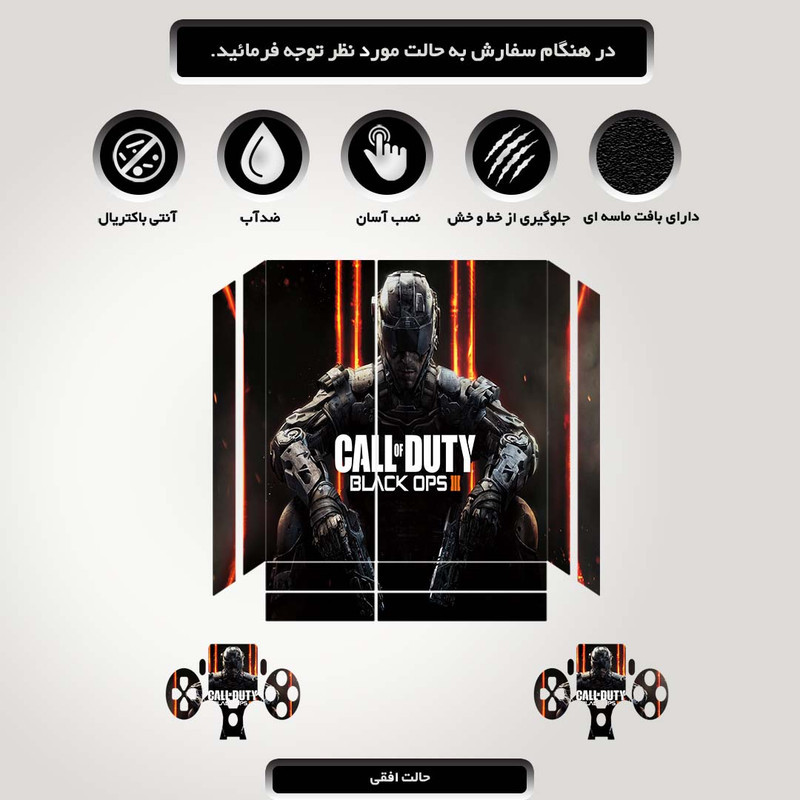 برچسب پلی استیشن ۴ طرح call of duty مدل ps4 fat کد PS-1007