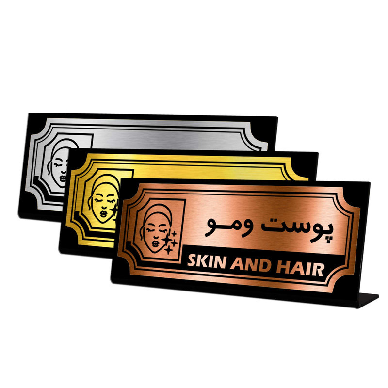 استند رومیزی اداری آژنگ طرح پوست و مو کد FPH06