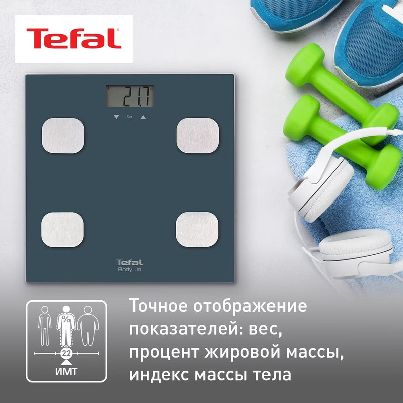 ترازو دیجیتال تفال مدل BM2520VO