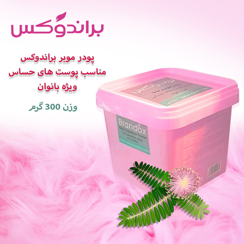 پودر موبر براندوکس مدل تنوفورا وزن 300 گرم
