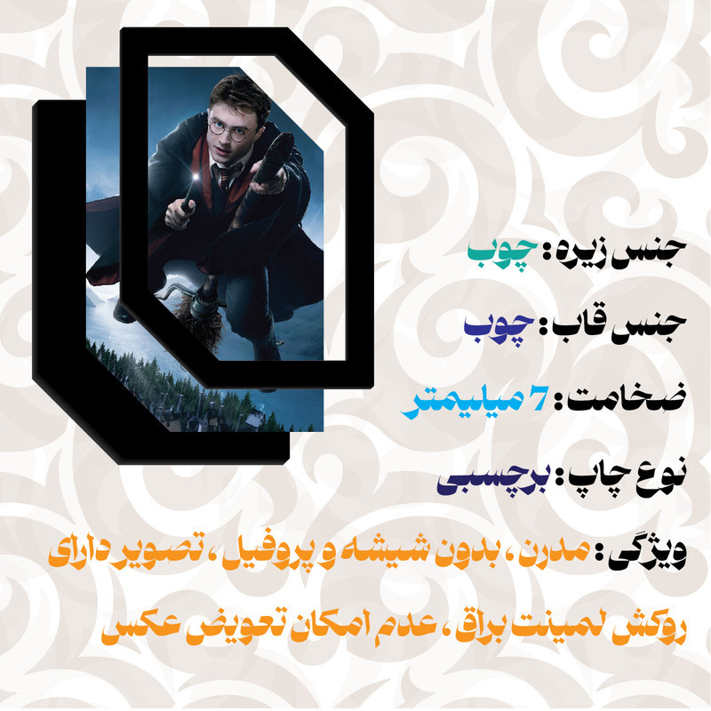 تابلو مدل هری پاتر طرح چوب جادویی مجموعه 4 عددی