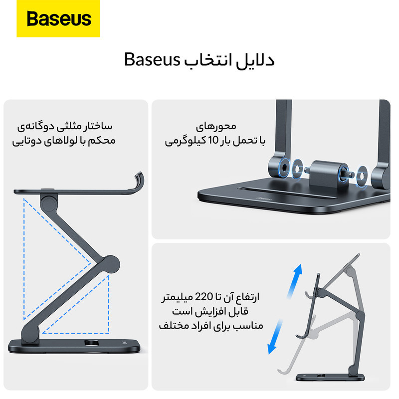 نگهدارنده گوشی موبایل بیسوس مدل Biaxial METAL