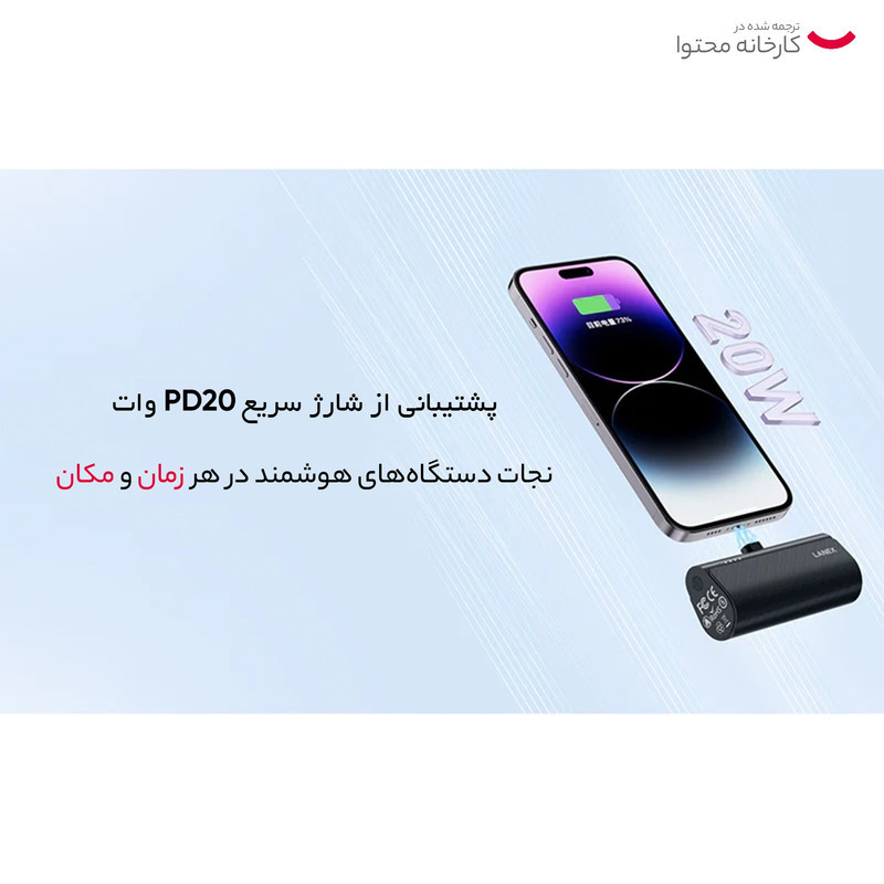پاوربانک لانکس مدل LP25 ظرفیت 5000 میلی آمپر ساعت