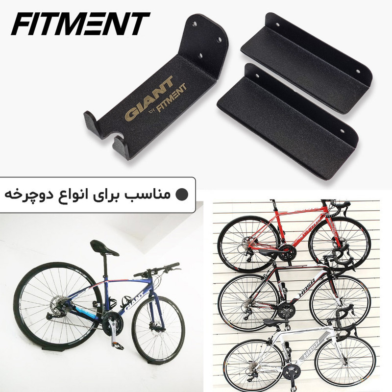 پایه نگهدارنده دوچرخه فیتمنت مدل SHIMANO