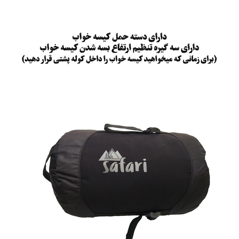 کیسه خواب سافاری مدل s200 adventure به همراه زیر انداز و بالش سفری