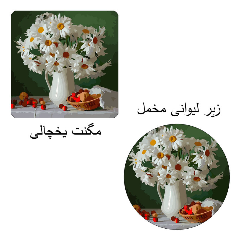 مگنت طرح گلهای داوودی سفید کد M1 به همراه زیر لیوانی