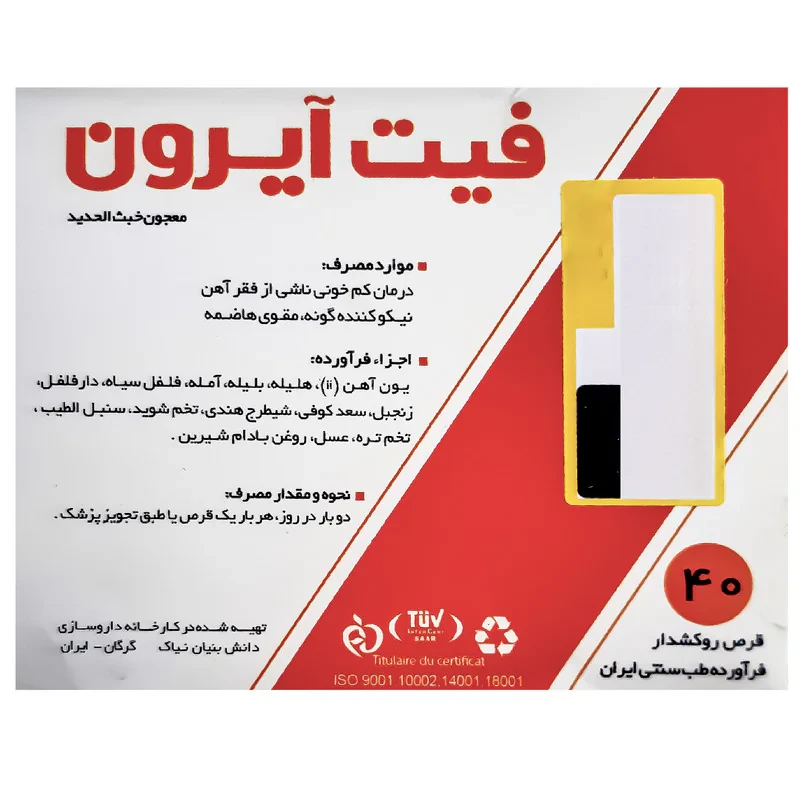 قرص آیرون فیت پلاس نیاک فارما بسته 40 عددی