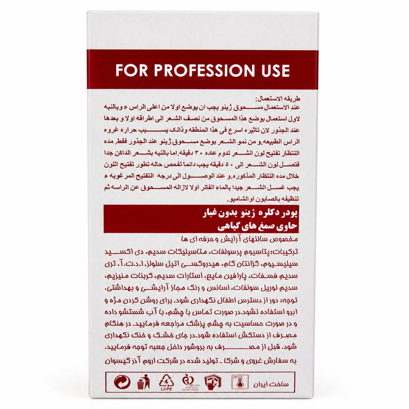 پودر دکلره ژینو مدل حرفه ای  وزن 500 گرم رنگ سفید