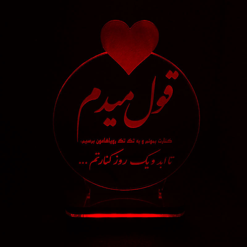 چراغ خواب سان لیزر طرح متن عاشقانه مدل کلید دار