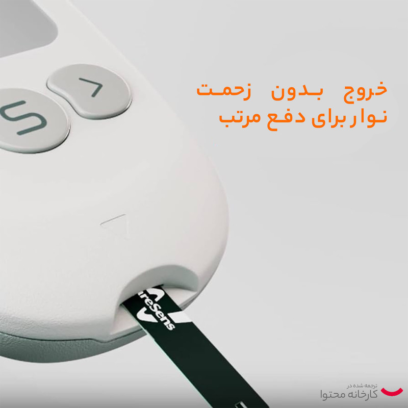 نوار تست قند خون کرسنس