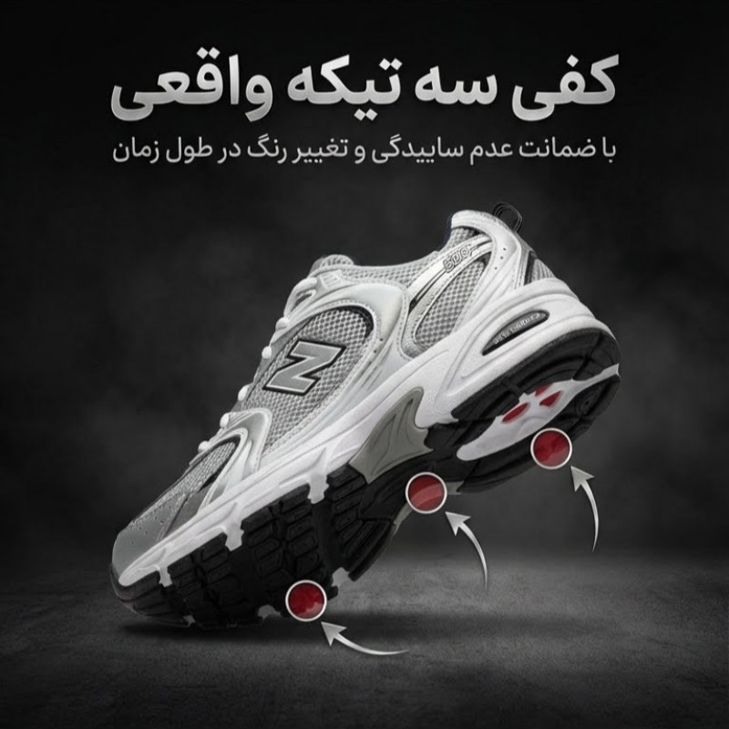کفش پیاده‌روی مدل 530