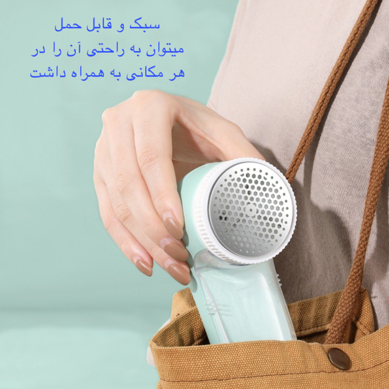 پرزگیر برقی لباس مدل YYJ-2104