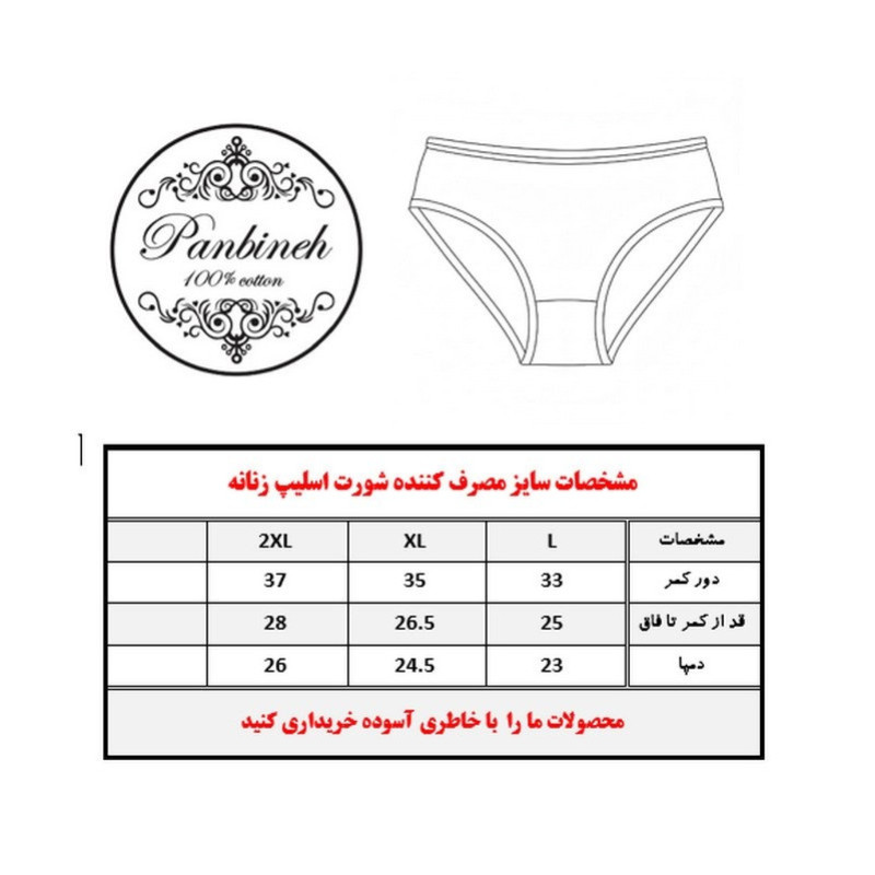شورت زنانه پنبینه مدل نخ پنبه بسته 2 عددی