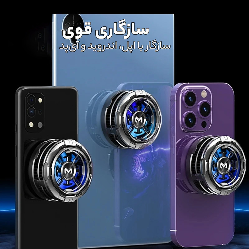خنک کننده گوشی موبایل ممو مدل CX08