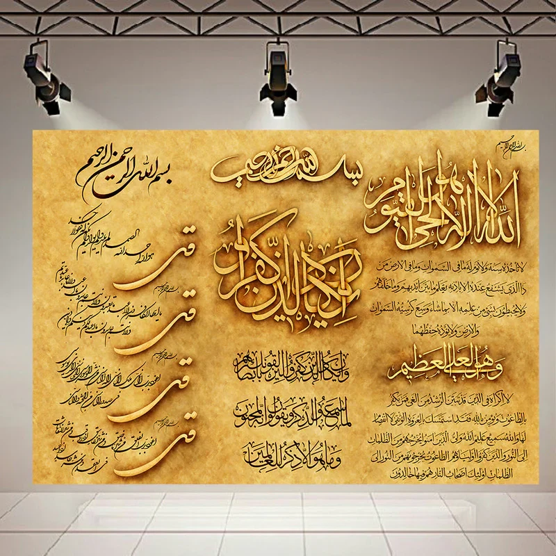 پوستر طرح آیه و سوره مدل و ان یکاد و چهارقل کد PD1495