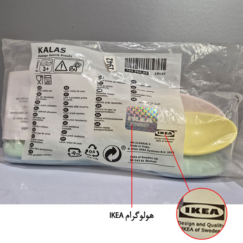 قاشق کودک ایکیا مدل KALAS کد 704.556.95 بسته 4 عددی