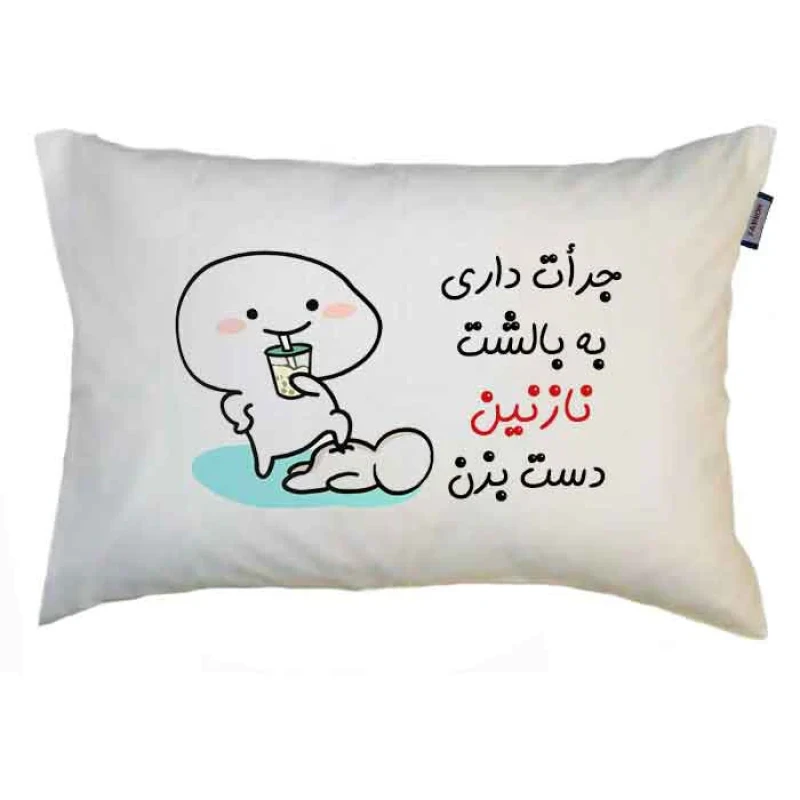 رو بالشی مدبرتر مدل اسم نازنین