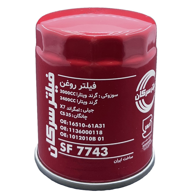 فیلتر روغن خودرو سرکان مدل SF 7743 مناسب برای سوزوکی ویتارا