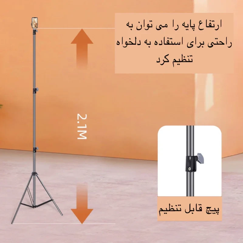 رینگ لایت مدل RL-21 به همراه پایه