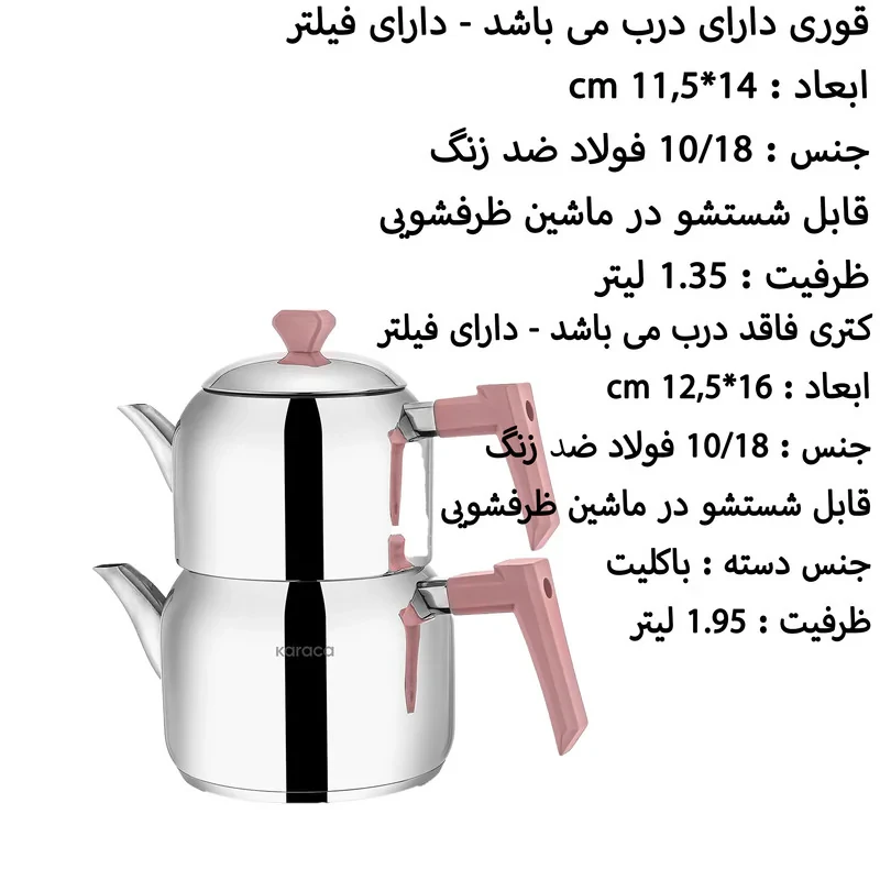 ست کتری و قوری کاراجا مدل G01