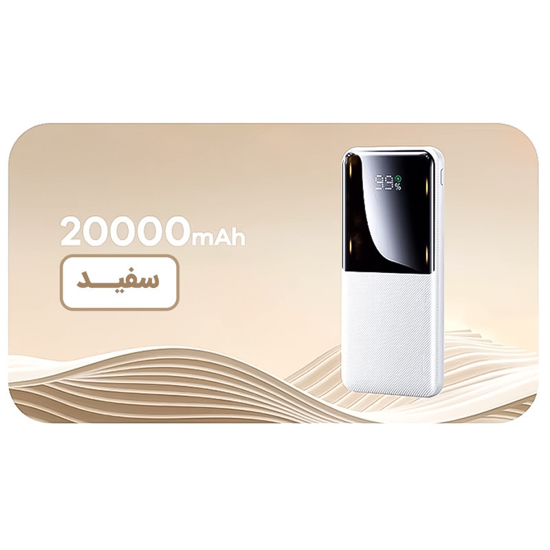 پاوربانک 22.5 وات ریمکس مدل RPP-623 ظرفیت 20000 میلی آمپر ساعت
