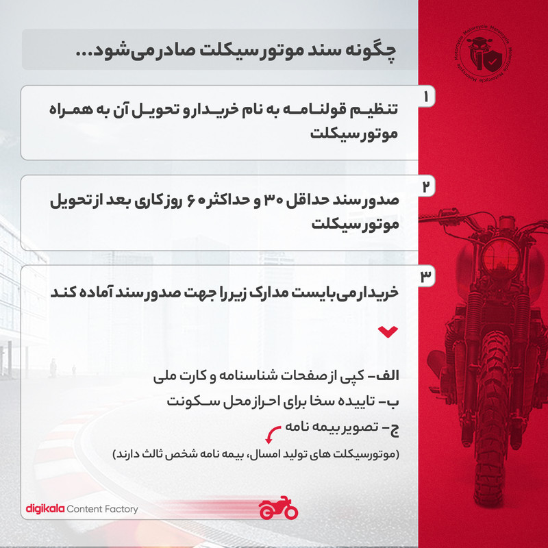 موتور سیکلت هوندا CB190r سی سی سال 1403