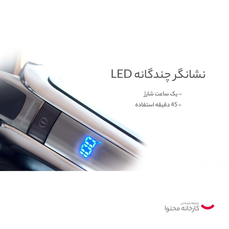 ماشین اصلاح موی صورت پاناسونیک مدل ES-LV9Q