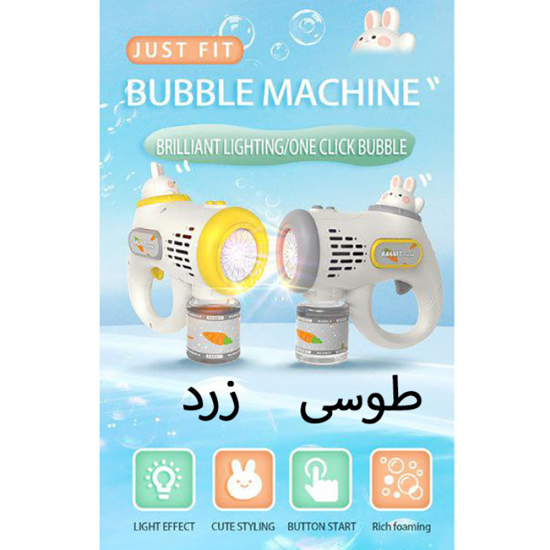 حباب ساز مدل خرگوش کد 658-5