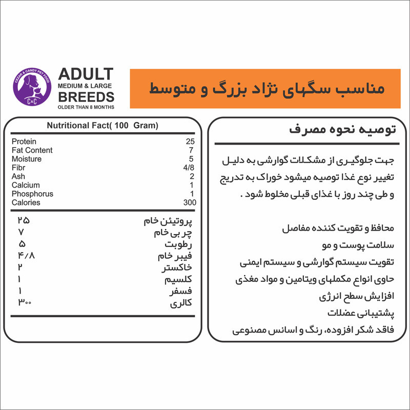 غذای خشک سگ بالغ سزار و کندی مدل Adult Medium & Large وزن 5 کیلوگرم