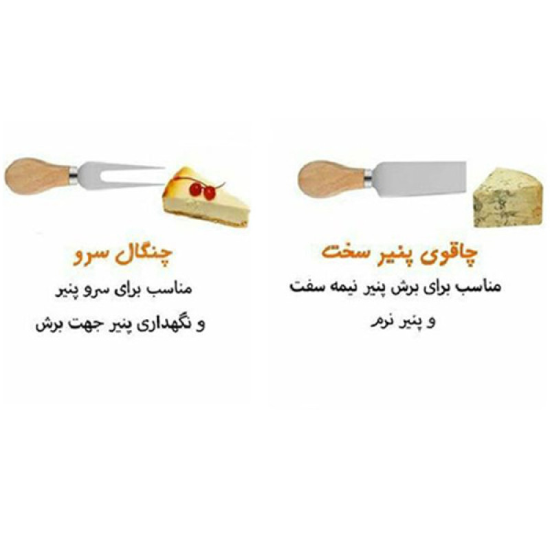 کارد صبحانه خوری مدل مگنت دار بسته 5 عددی