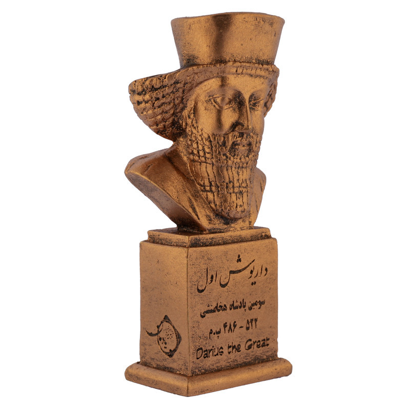 سردیس یادمان مدل داریوش اول کد S128-3