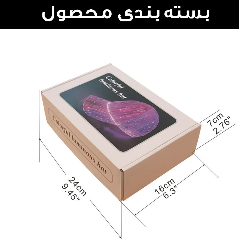 کلاه ایفای نقش مدل فیبر نوری