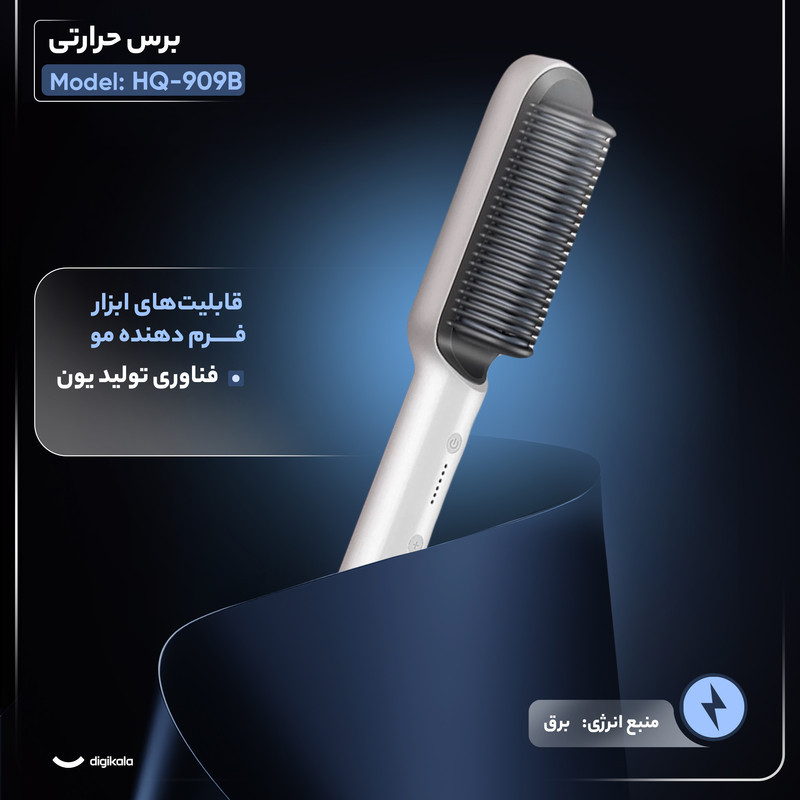 برس حرارتی مدل HQ-909B