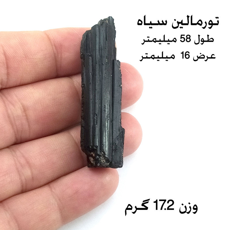 سنگ راف مدل شاخه تورمالین کد tor172