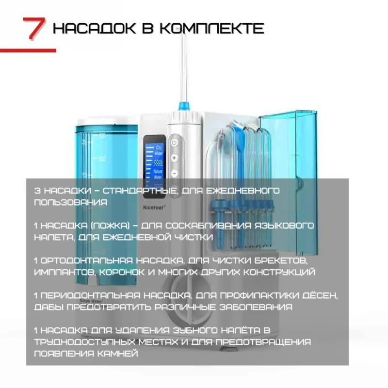 دستگاه شست و شوی دهان و دندان نایس فیل مدل FC3680