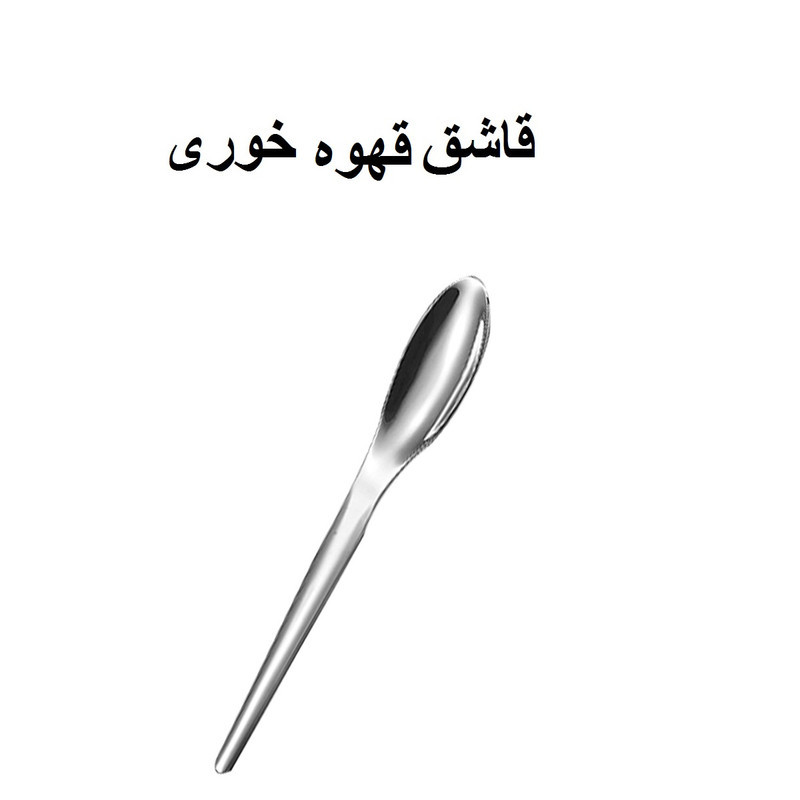 سرویس قاشق و چنگال 155 پارچه 24 نفره جی فی نی مدل 168