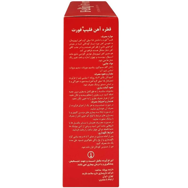 قطره آهن فلیپ فورت های هلث - 30 میلی لیتر