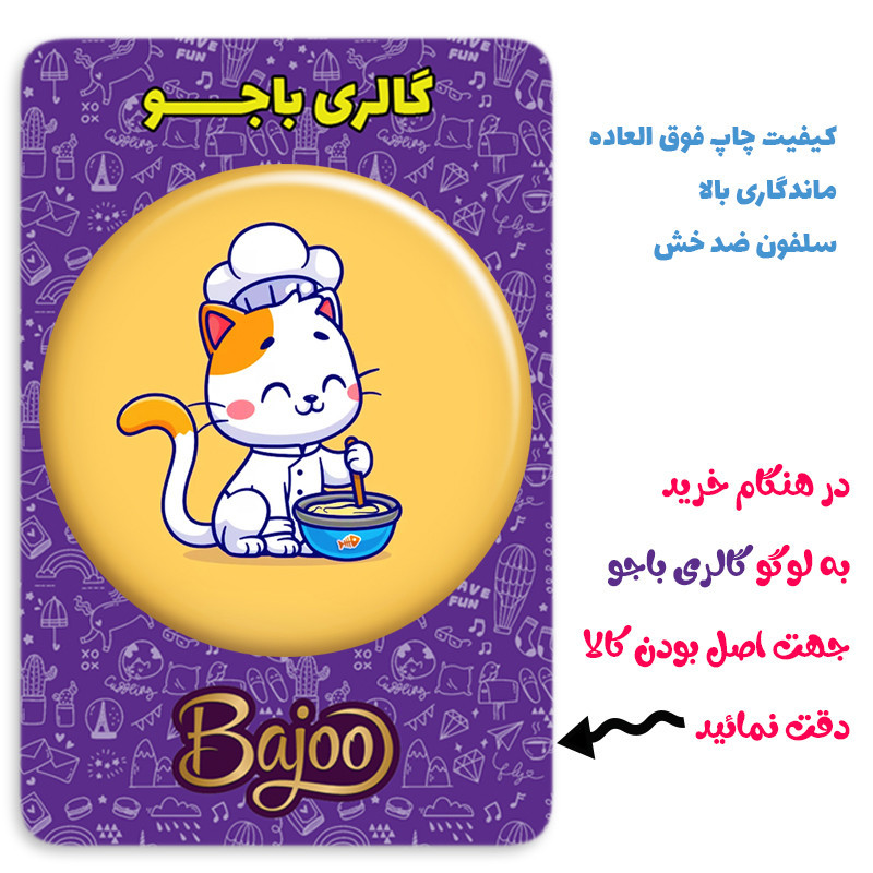 مگنت گالری باجو طرح گربه کارتونی کد cat 70