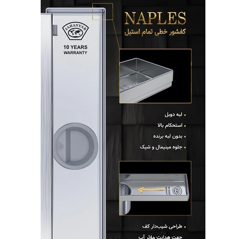 کف شور جهانیار مدل ناپل 951