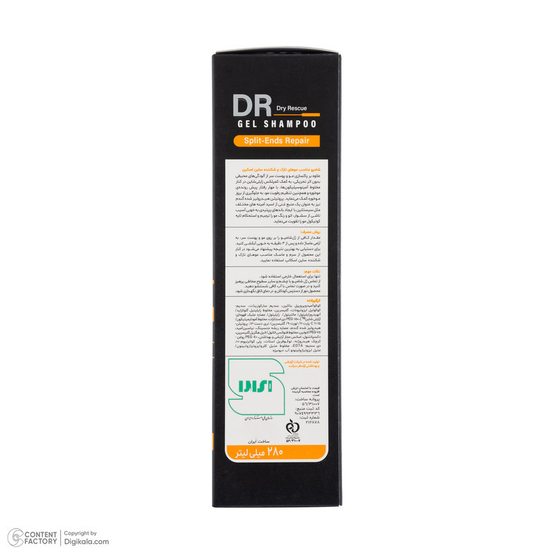 شامپو تقویت کننده مو ساین اسکین مدل Split Ends Repair مناسب برای موهای نازک و شکننده حجم 280 میلی لیتر