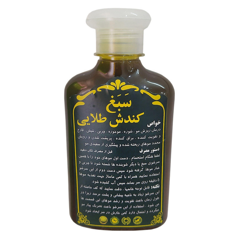 شامپو تقویت‌کننده مو سبغ مخصوص انواع مو، حجم 280 میلی‌لیتر مدل کندش طلایی، حاوی گیاهان تقویتی، میزان‌سازی چربی مو و پوست سر، مغذی، لطافت‌بخش، شاداب‌کننده، درخشان‌کننده و ضد ریزش با عصاره کندش