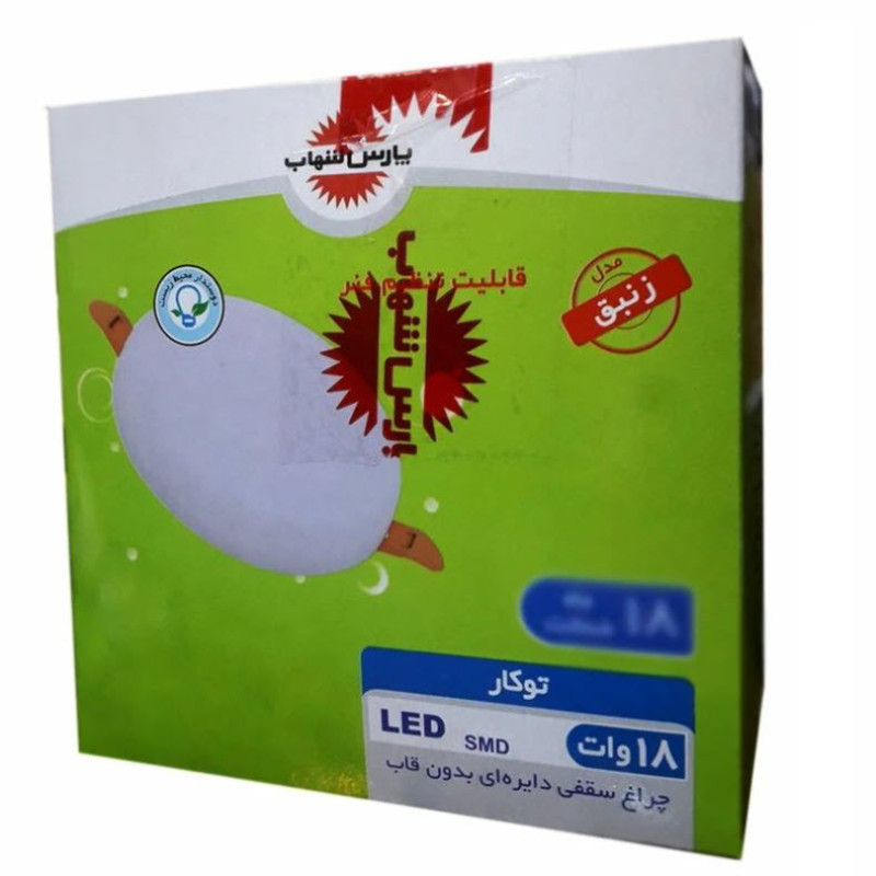 پنل ال ای دی 18 وات پارس شهاب مدل زنبق-KSG مجموعه 5 عددی