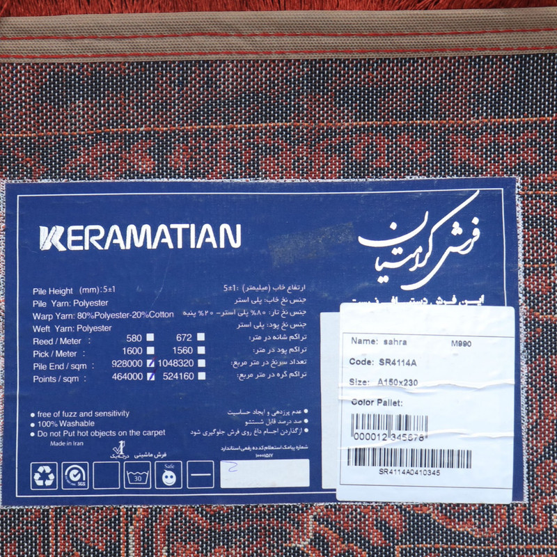 فرش ماشینی 700 شانه فرش ابریشمی کرامتیان زمینه قرمز لاکی حاشیه لاکی مدل  بلوچی کد 5103A