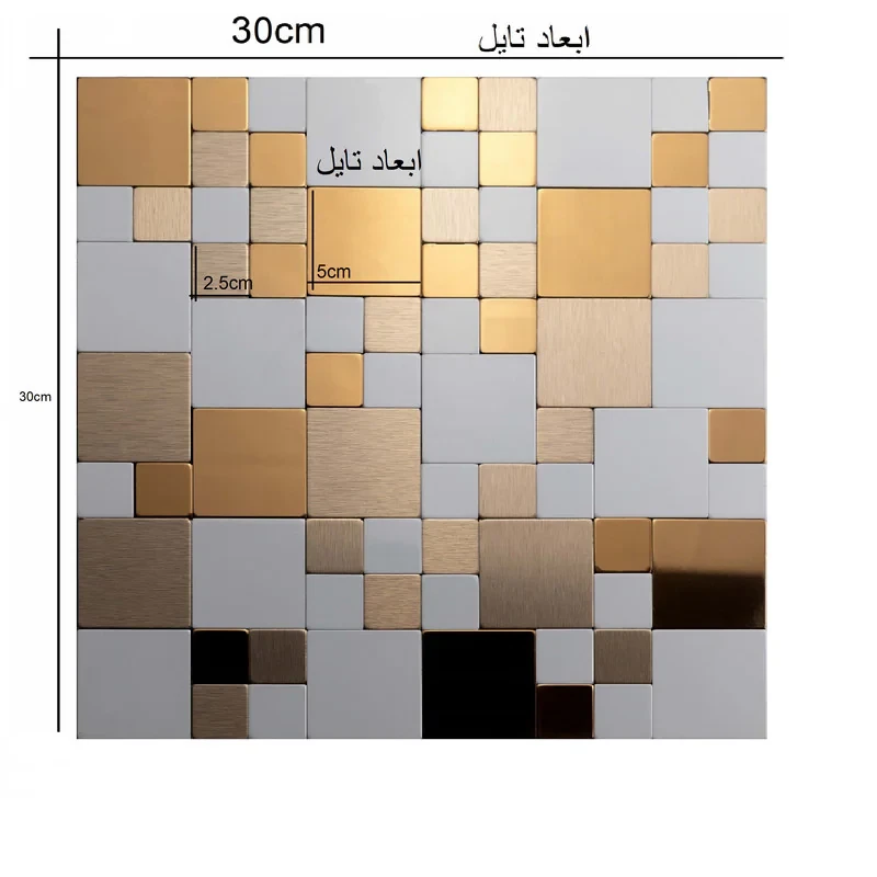 دیوارپوش مدل تایل بین کابینتی پشت چسبدار کد 20080 بسته 11 عددی