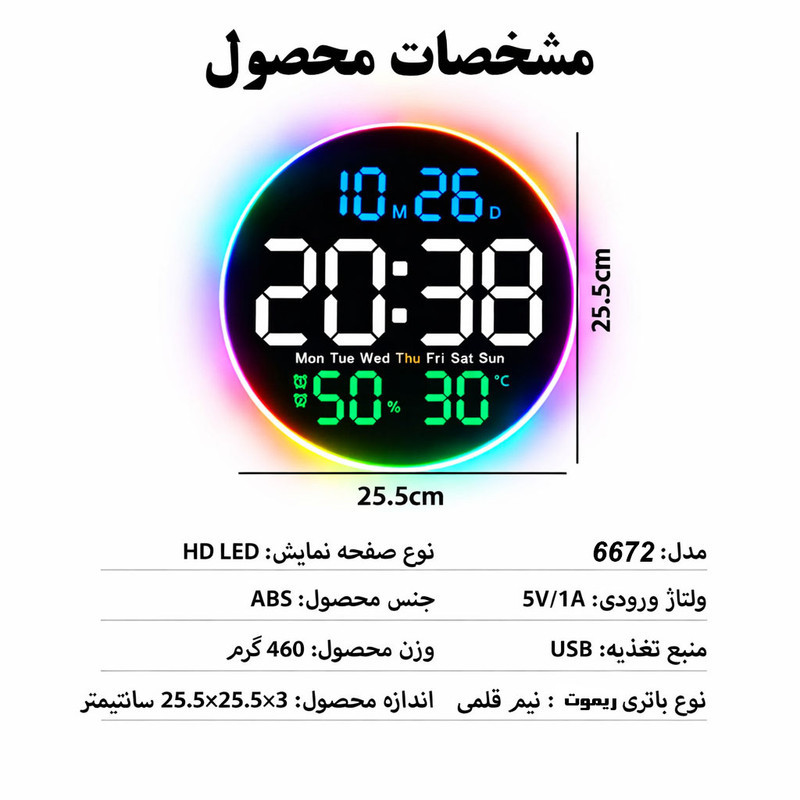 ساعت دیواری دیجیتال مدل ریموت کنترل دار کد 6672