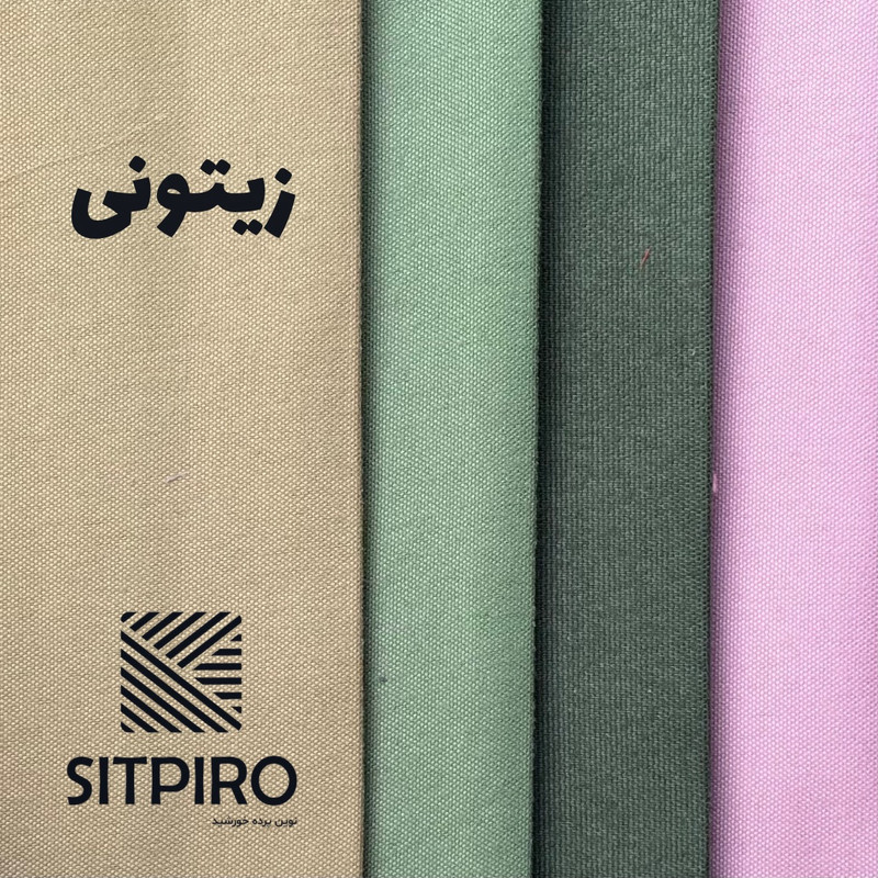 پرده نوین پرده خورشید مدل مخمل هازان NT310 سایز 280x140 سانتی‌متر