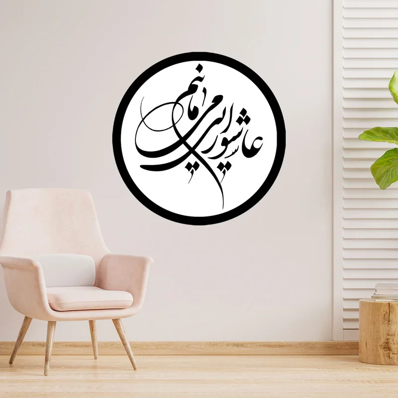 دیوارکوب طرح امام حسین عاشورا مدل A1353-D2020