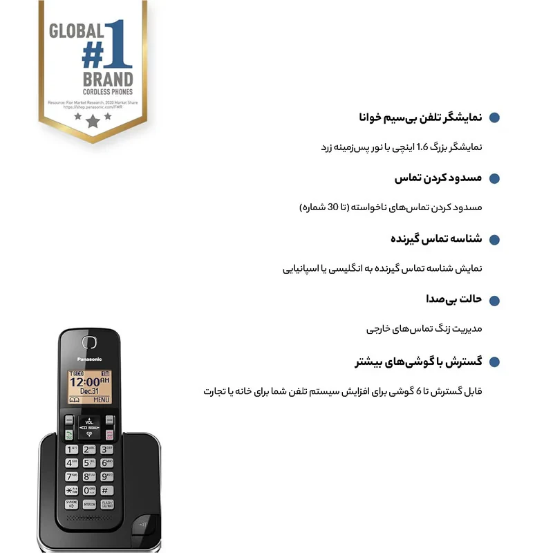 تلفن پاناسونیک مدل TG-C350