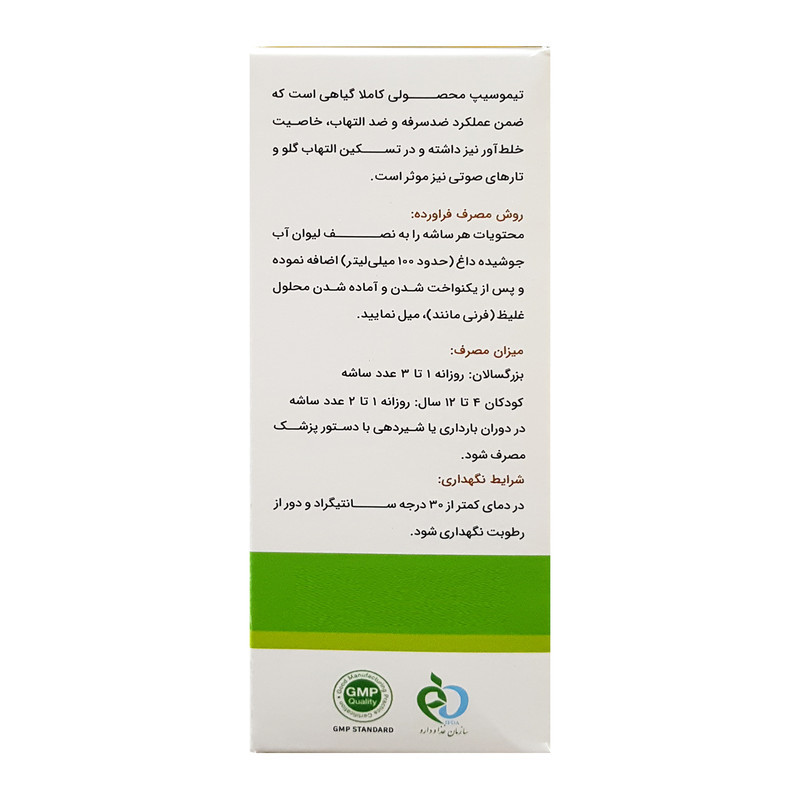 ساشه تیموسیپ نویا ویژن بسته 6 عددی
