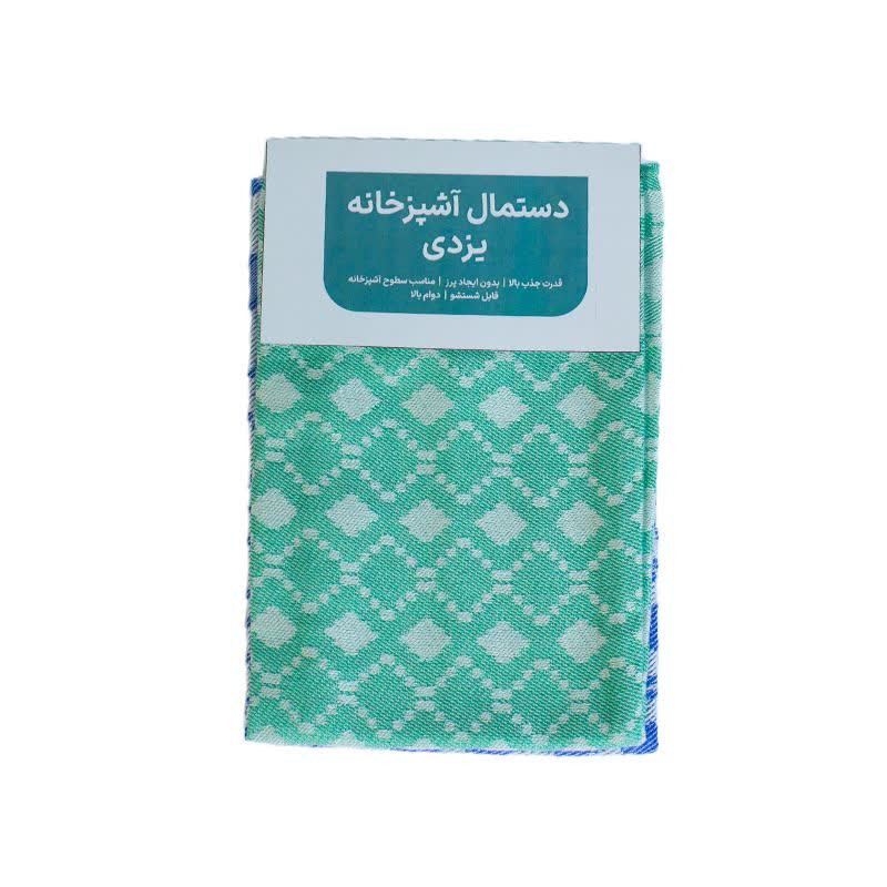 دستمال نظافت خانه و آشپزخانه ویسکوز مالمو مدل یزدی طرح لوزی کد ya55248077 بسته 2 عددی